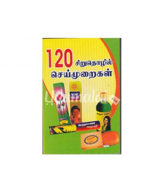 120 சிறுதொழில் செய்முறைகள்  120  Siruthozhil  