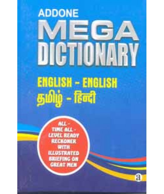 Mega - Dictionary (Addone) English Tamil