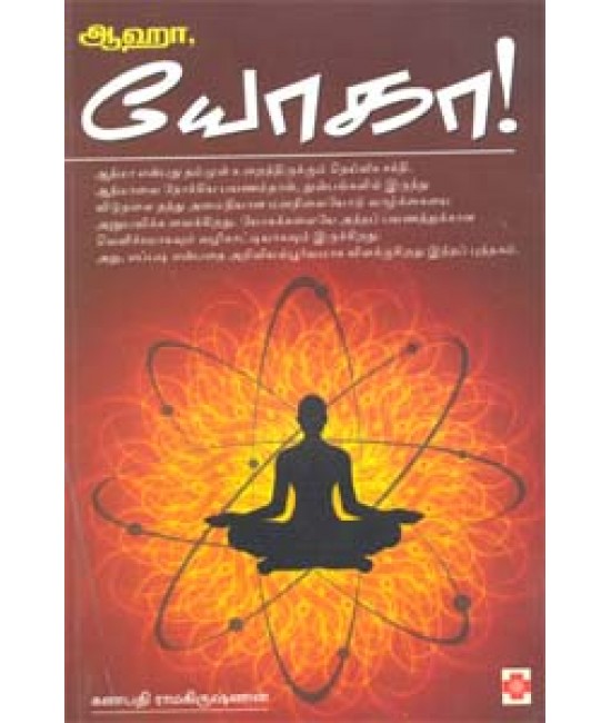 யோகா கற்றுக்கொள்ளுங்கள்