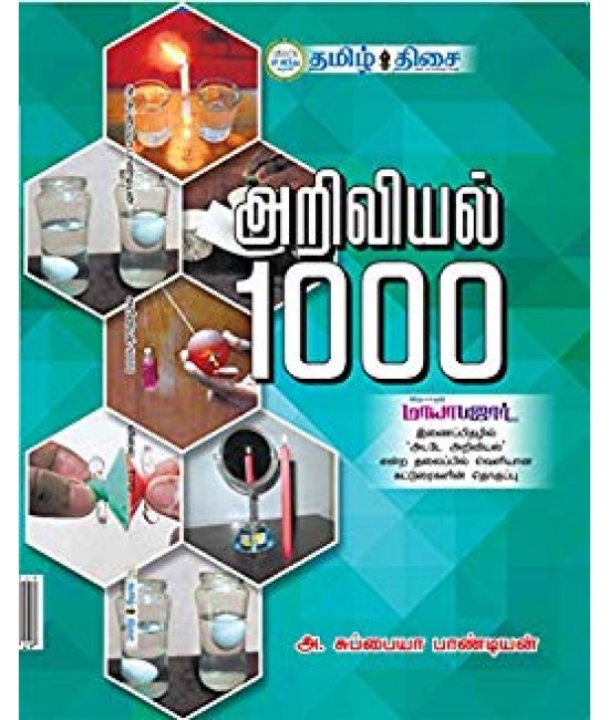 அறிவியல் 1000  Ariviyal 1000