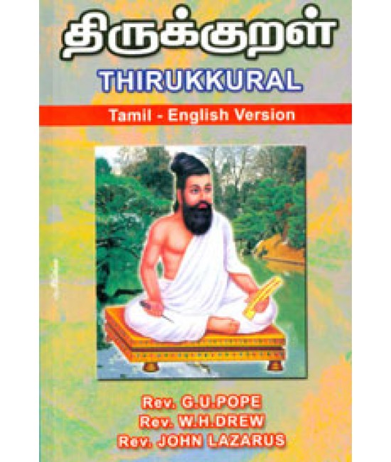 திருக்குறள் Thirukkural Tamil English Version